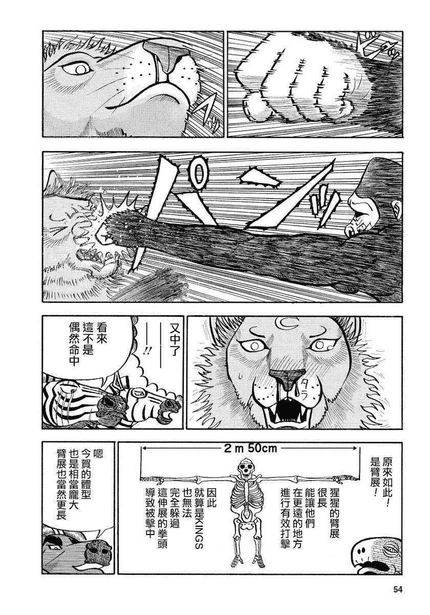 第88话