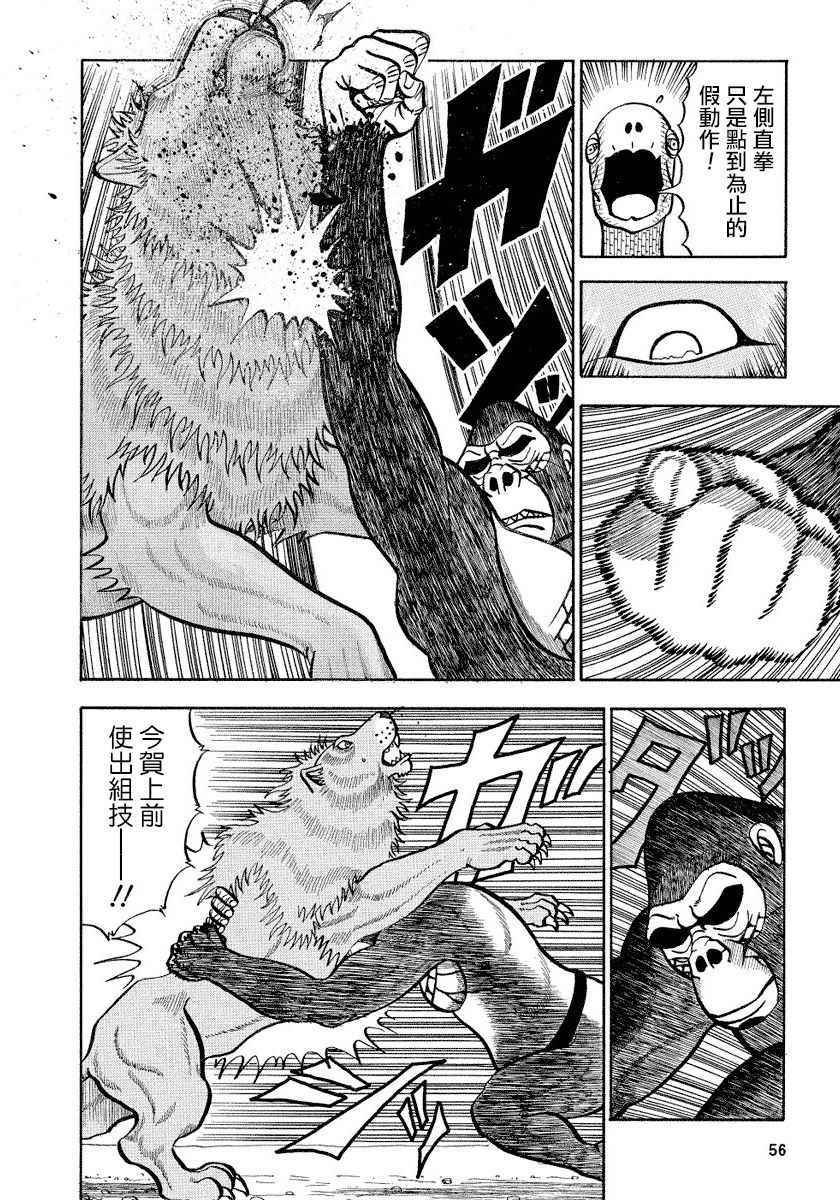 第88话