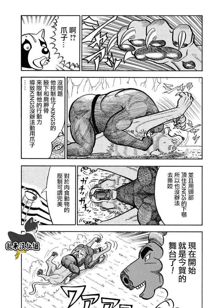 第88话
