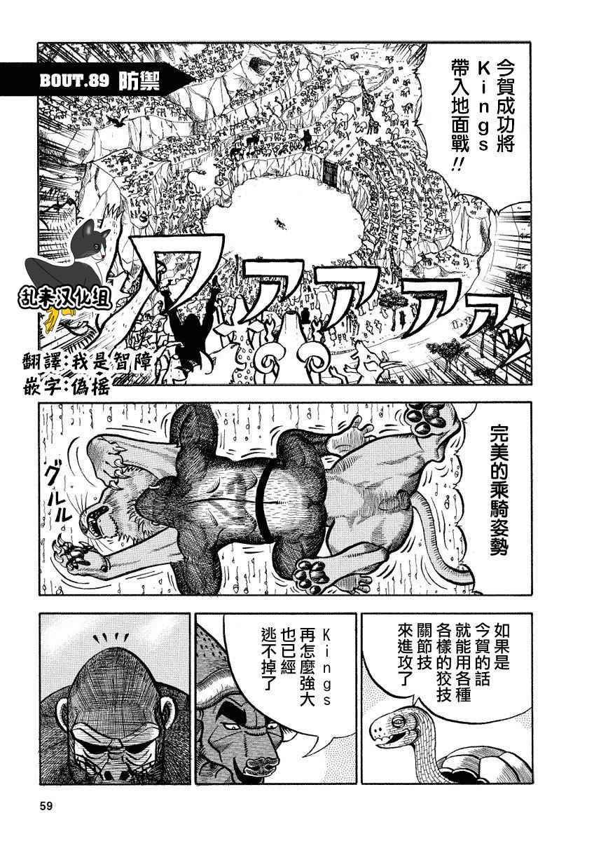 第89话