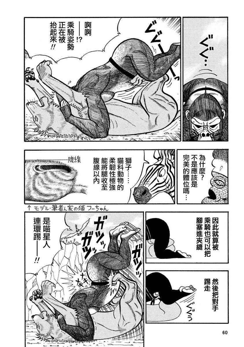 第89话