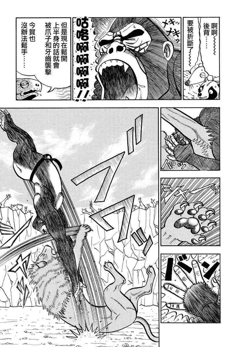 第89话