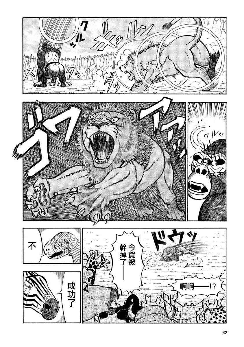第89话