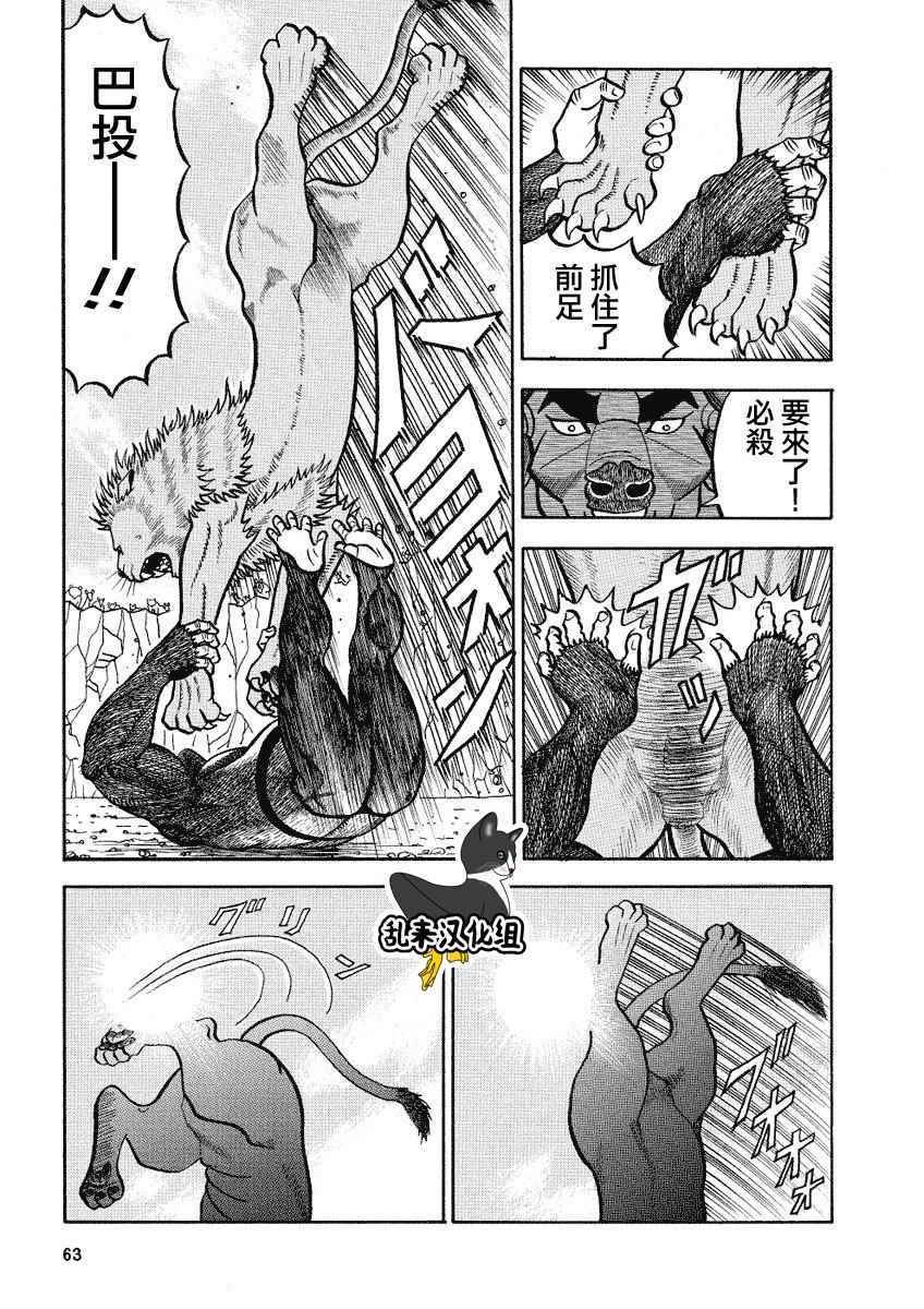 第89话