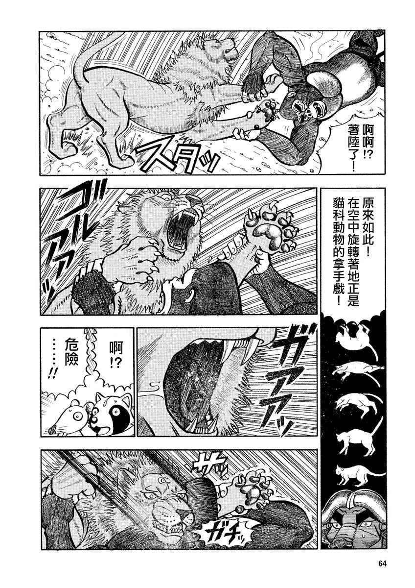 第89话