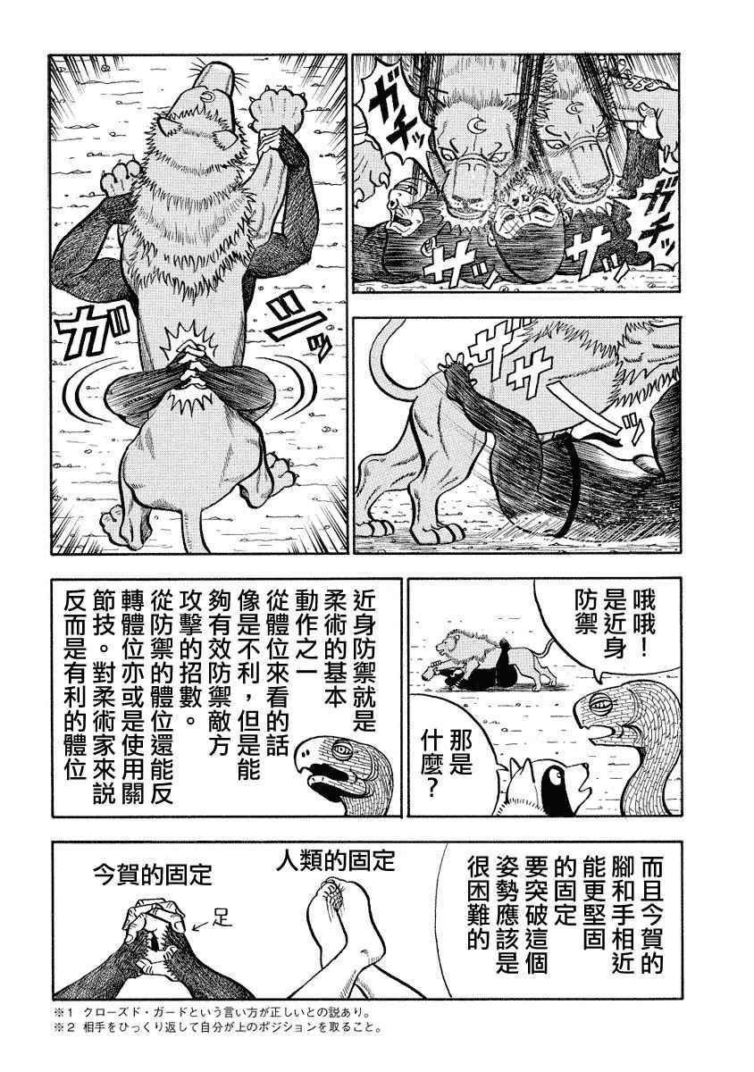 第89话