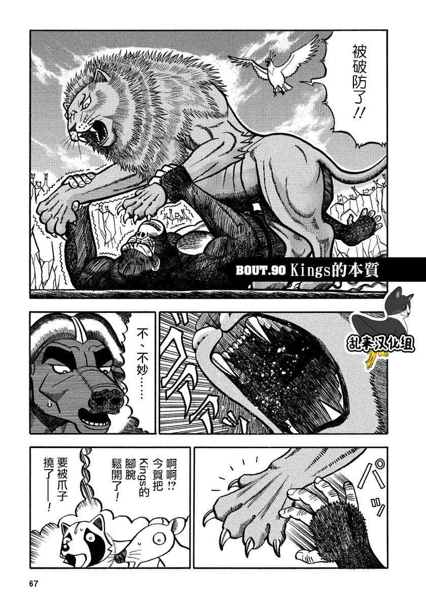 第90话