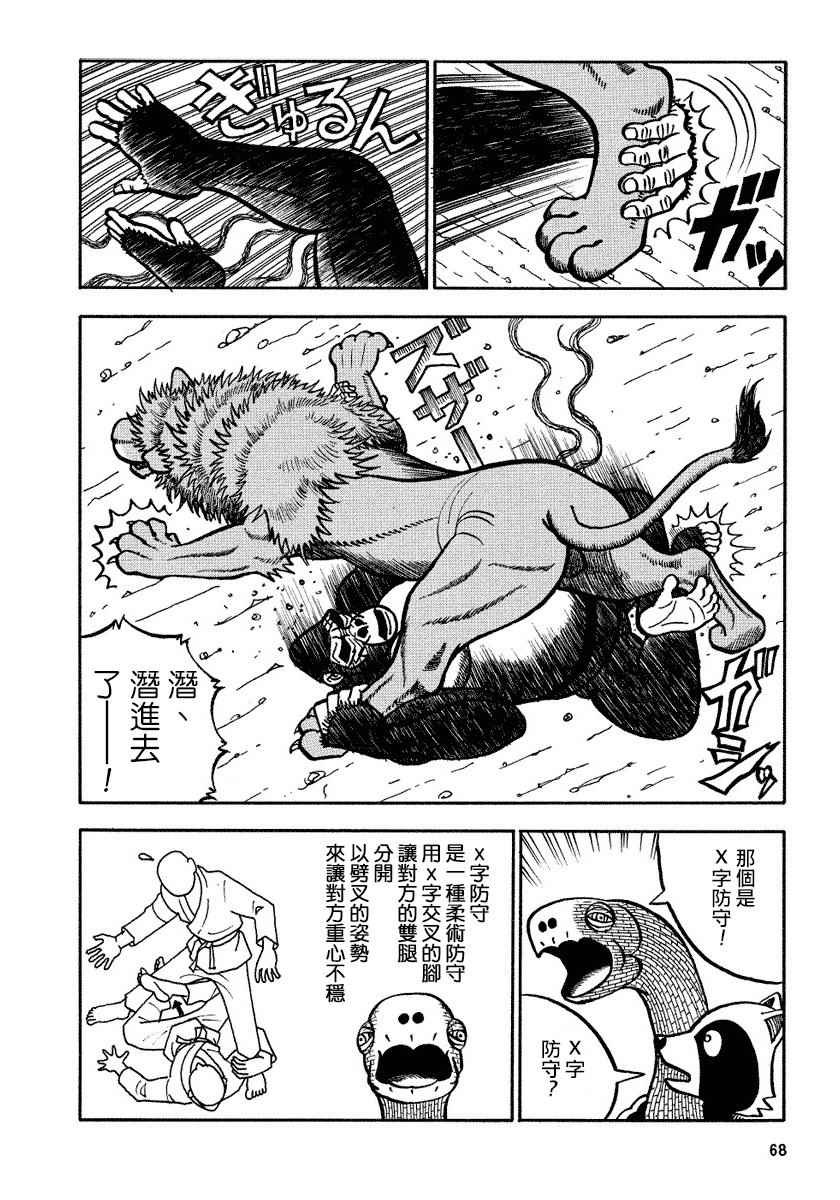 第90话