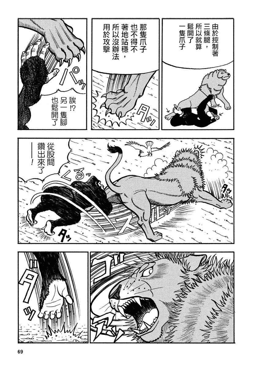 第90话