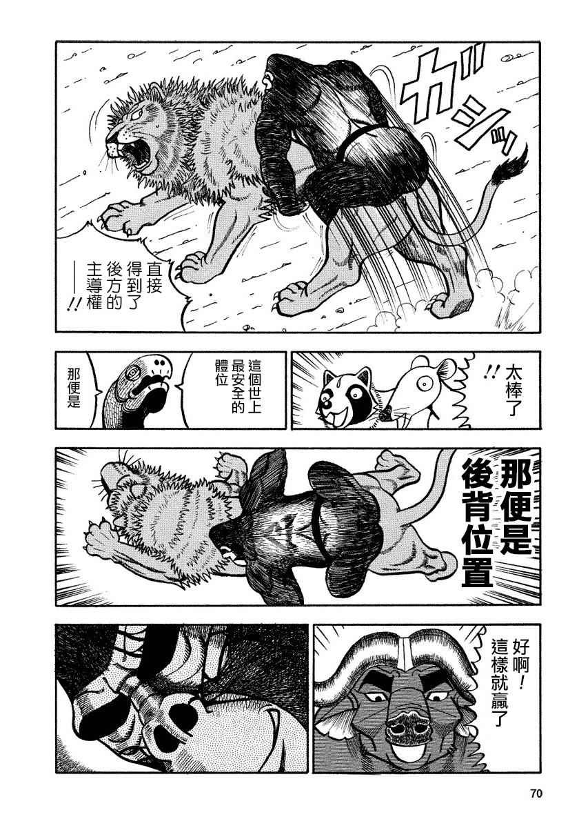 第90话