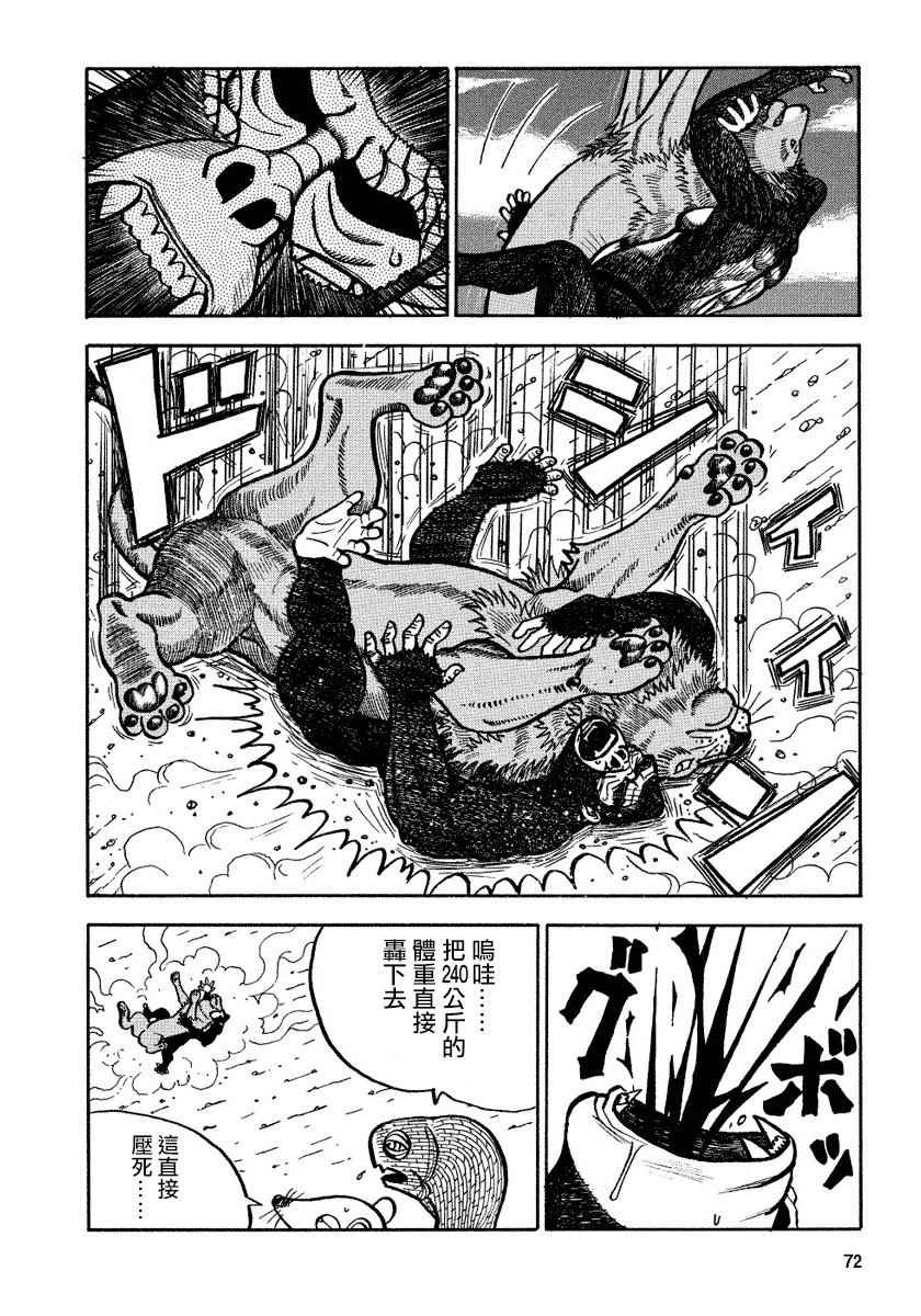 第90话