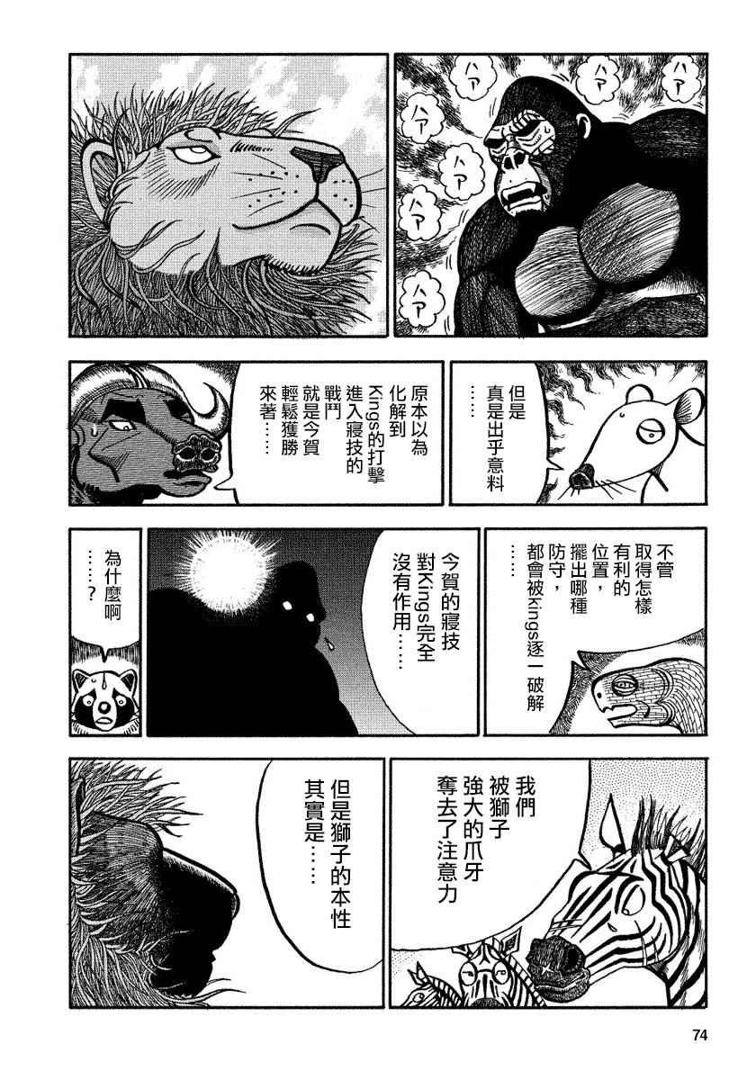 第90话