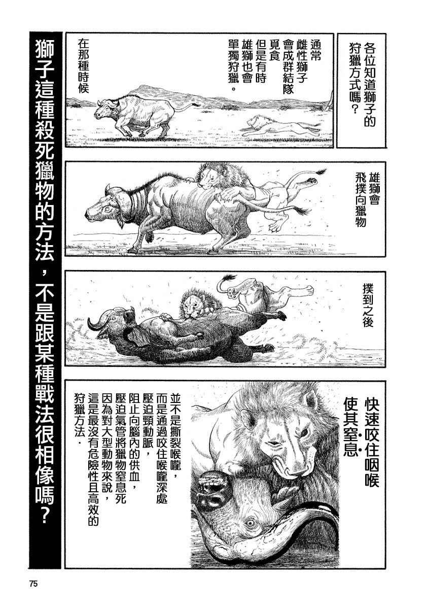 第90话