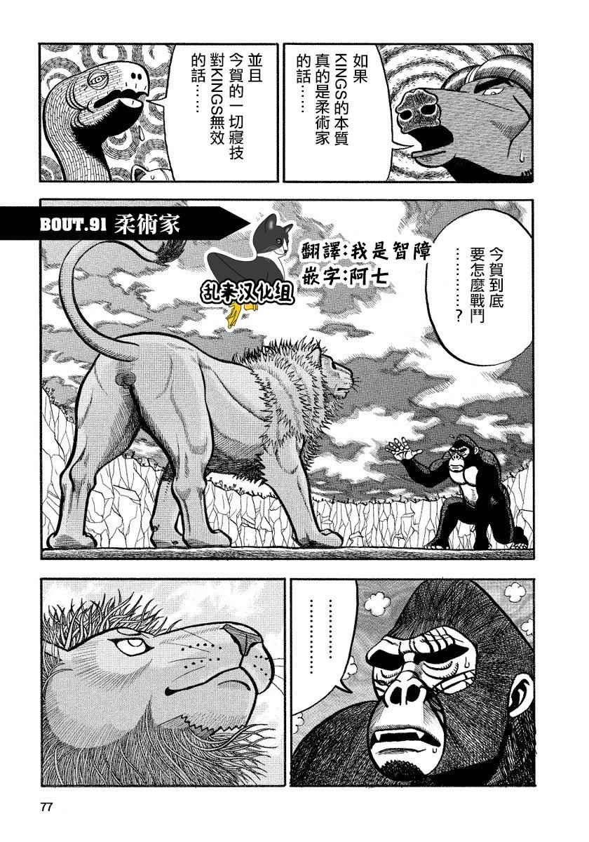 第91话