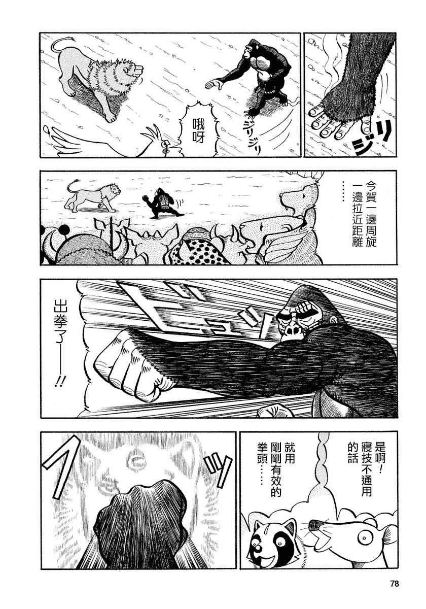 第91话