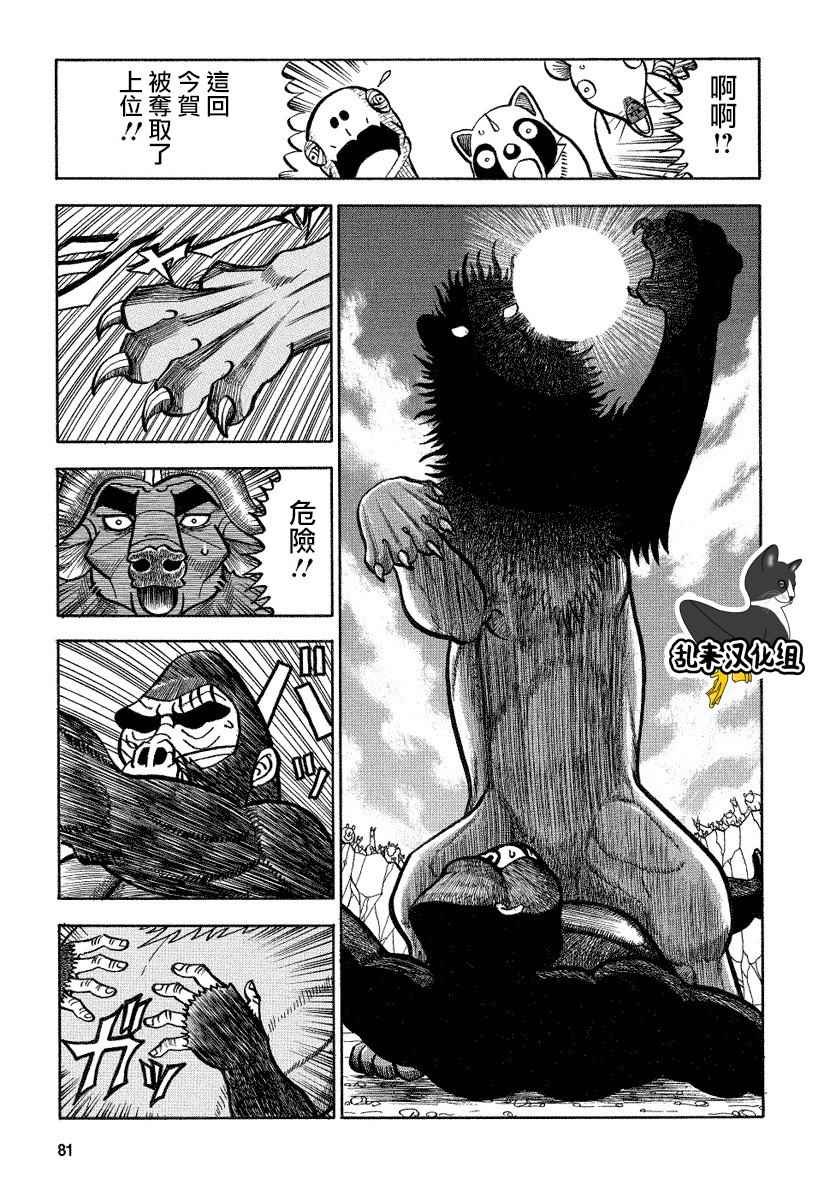 第91话