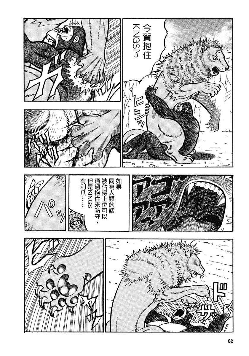 第91话