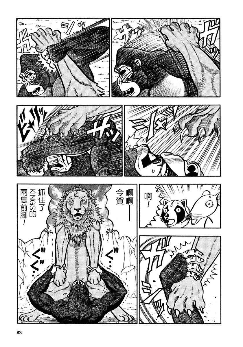 第91话
