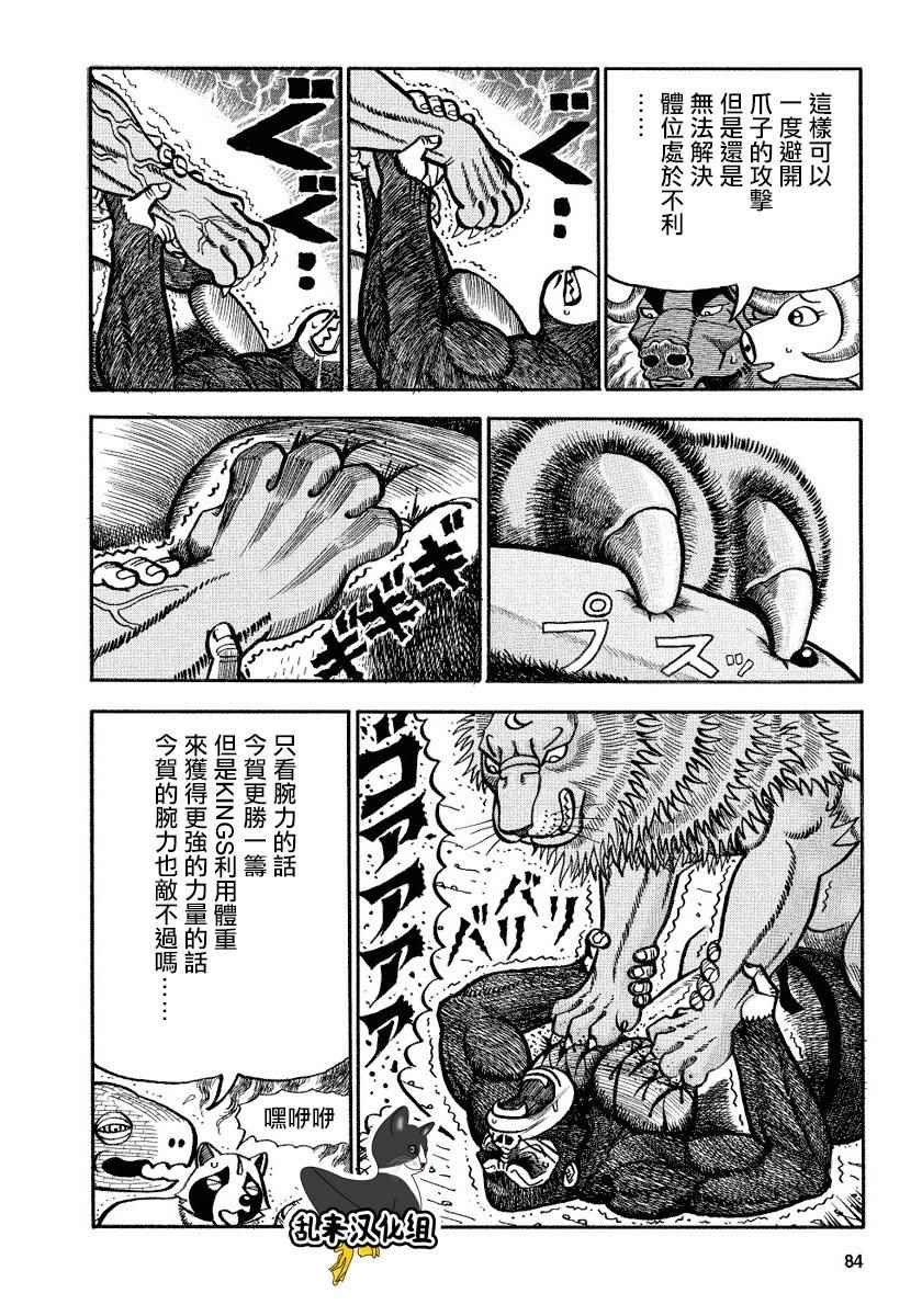 第91话