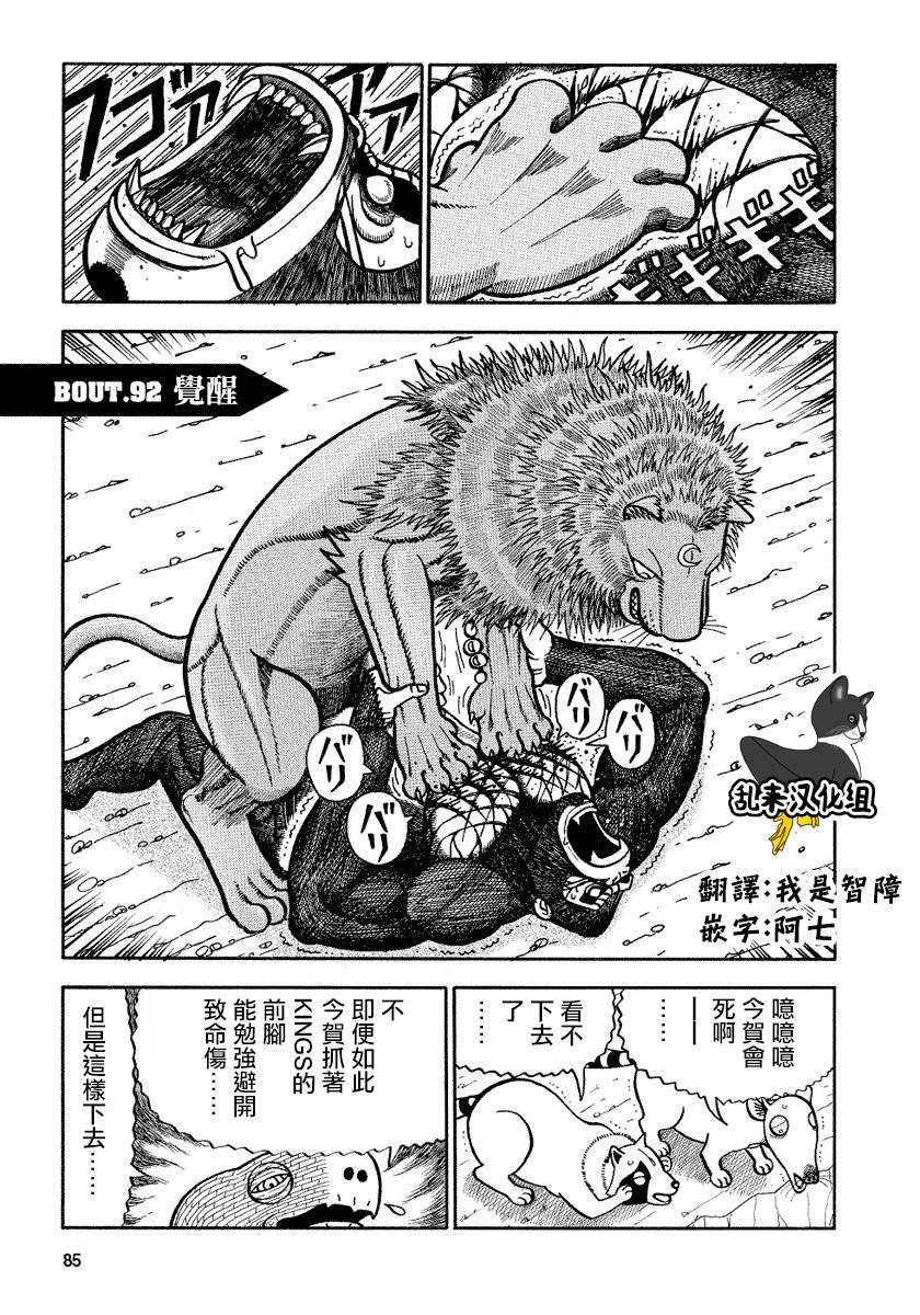 第92话