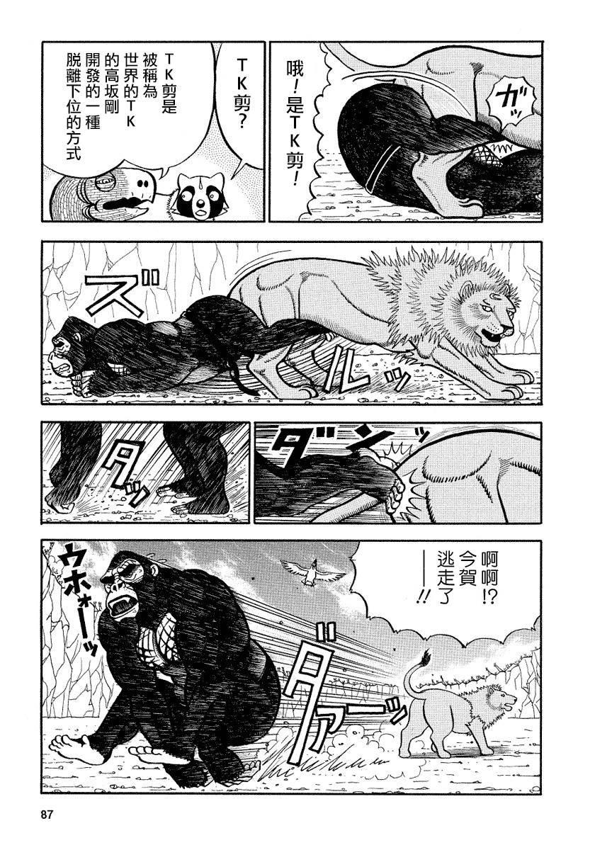 第92话