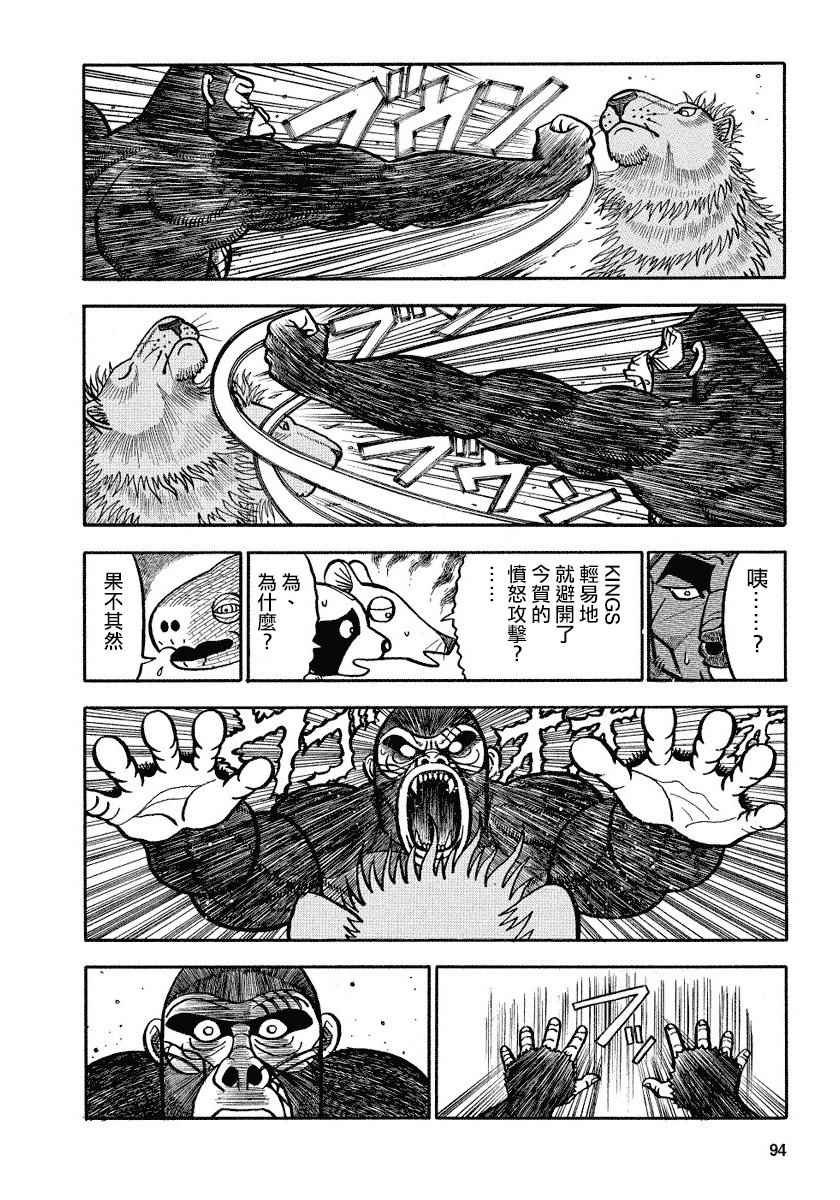 第93话