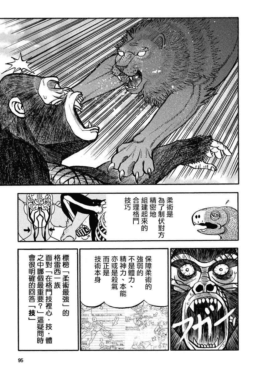 第93话