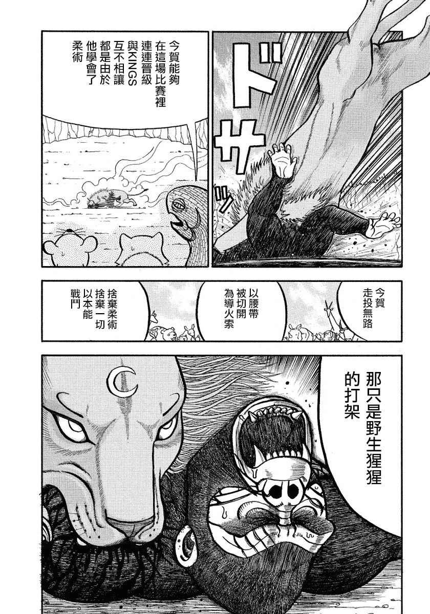 第93话