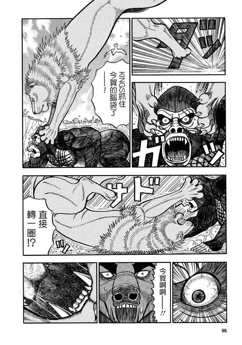第93话