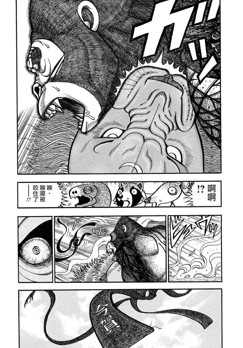 第93话