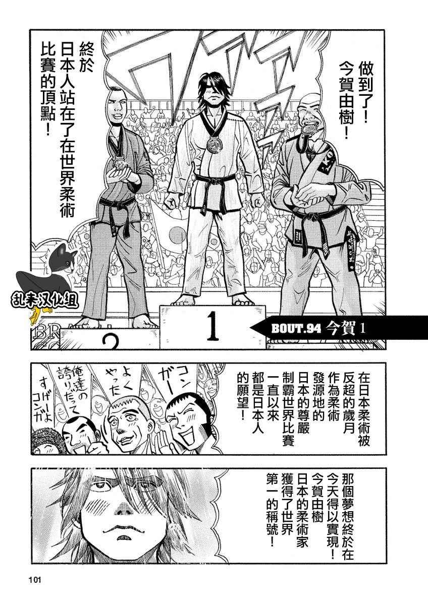 第94话