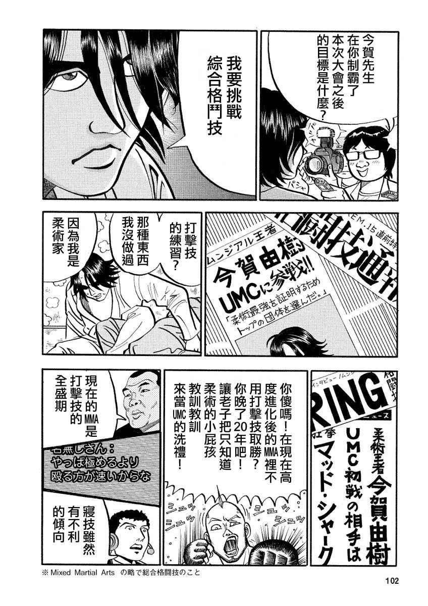 第94话