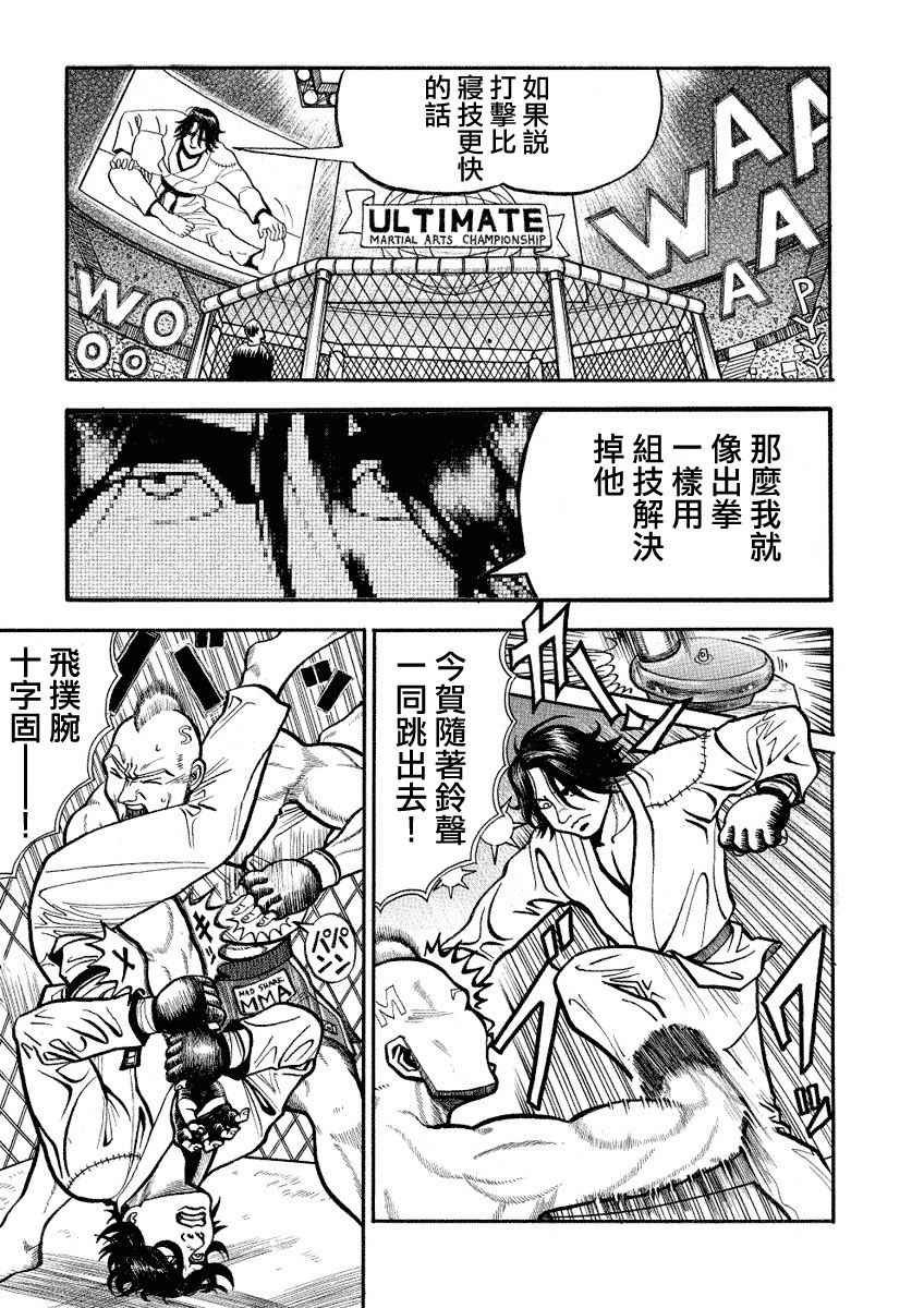 第94话