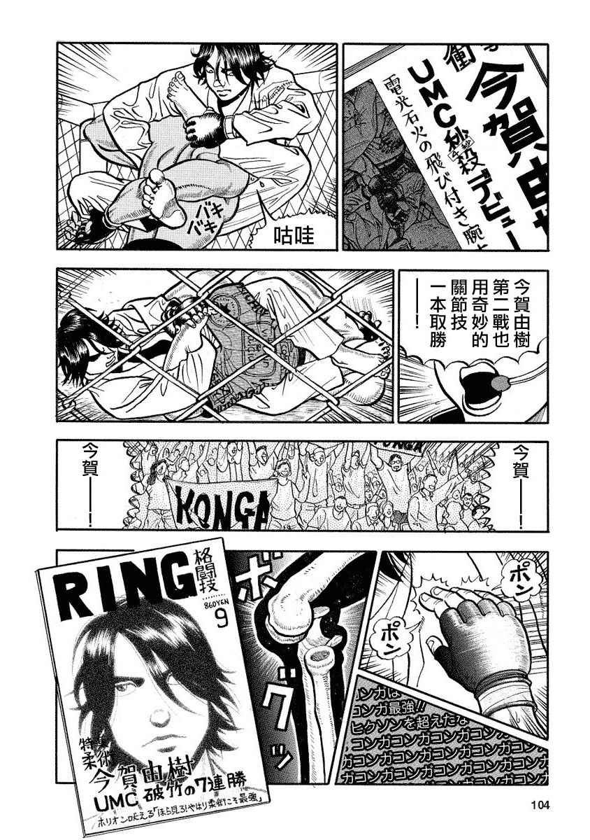 第94话