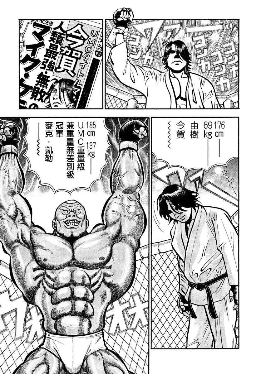 第94话