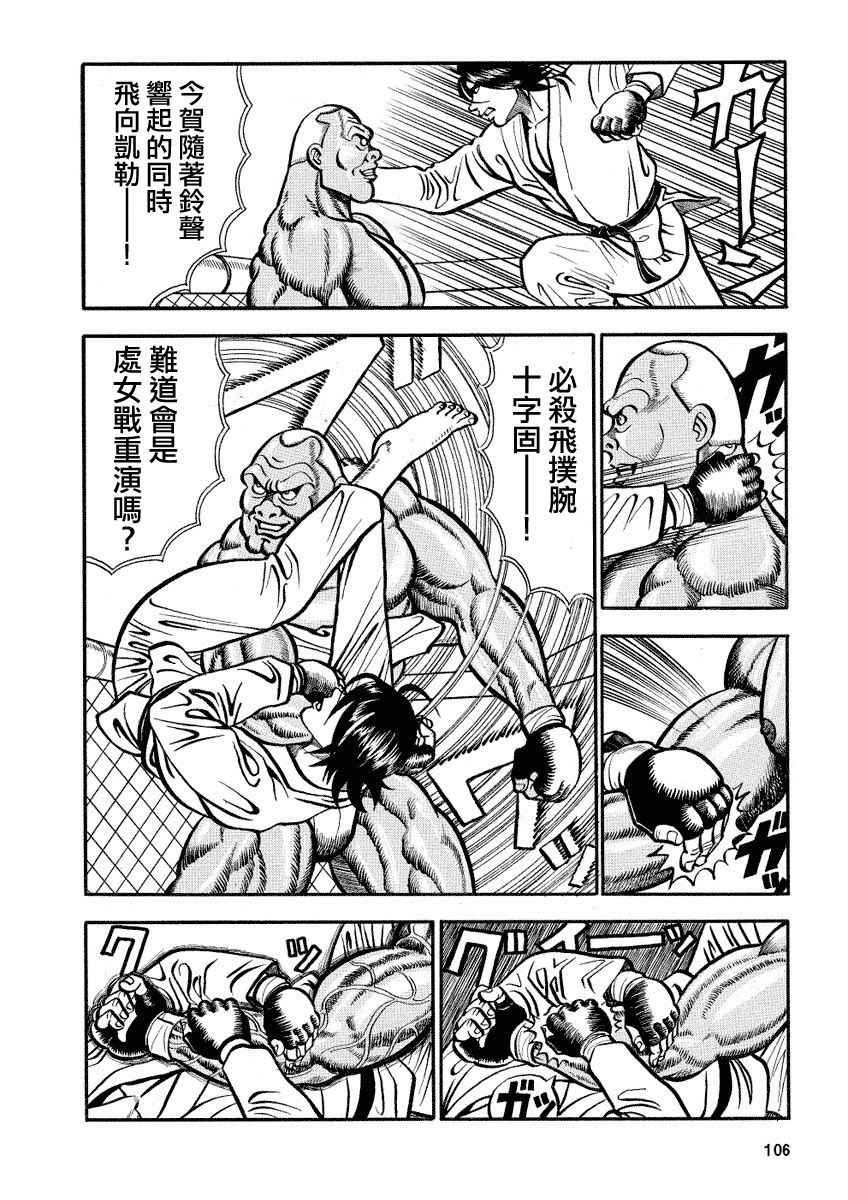 第94话