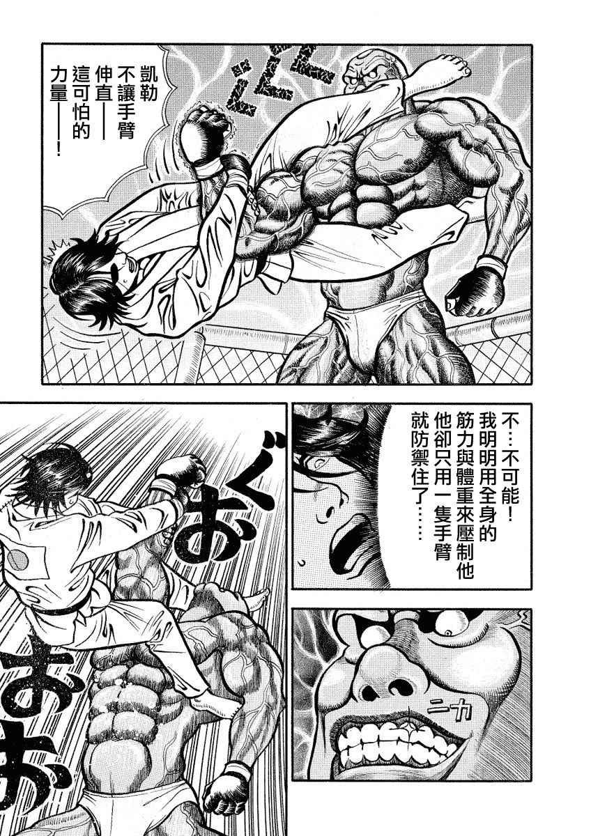 第94话