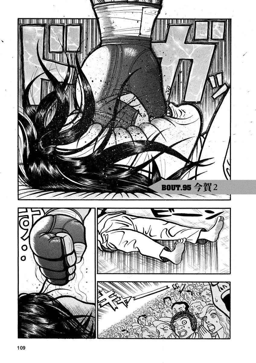 第95话