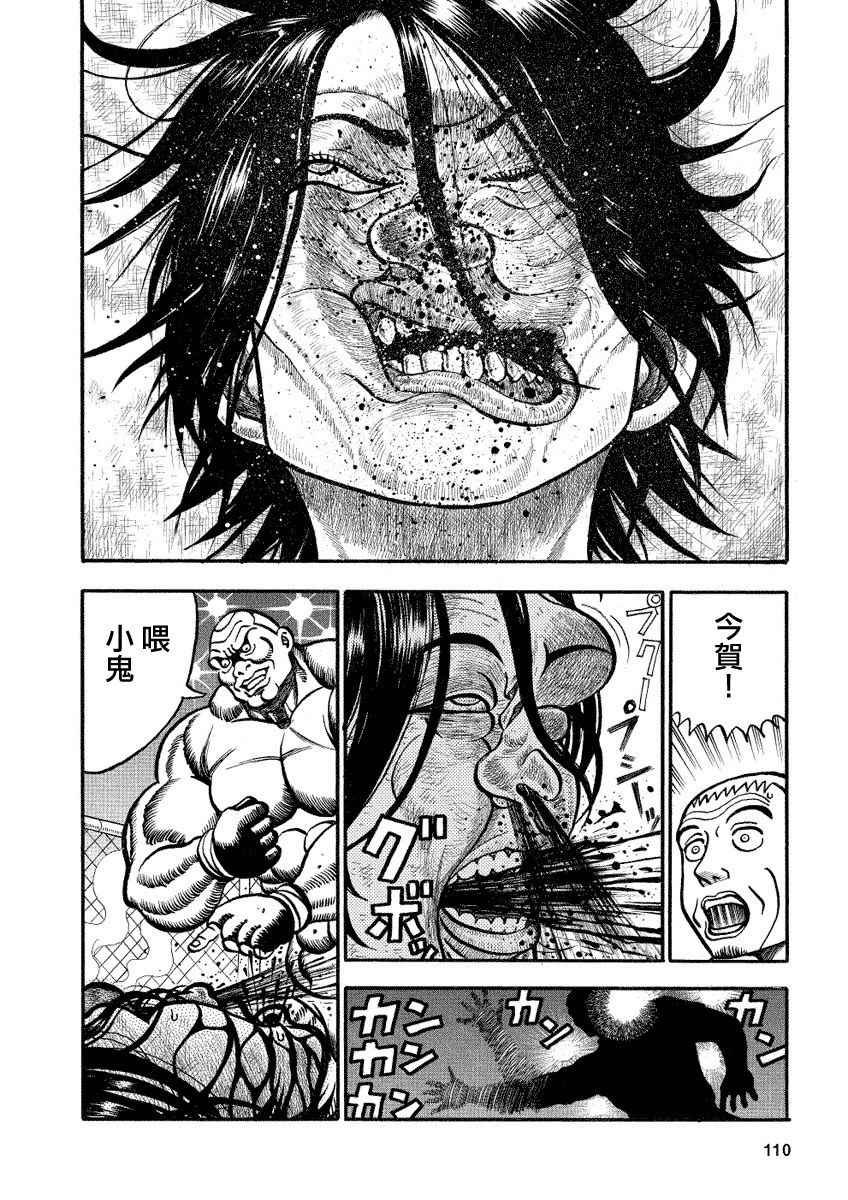 第95话