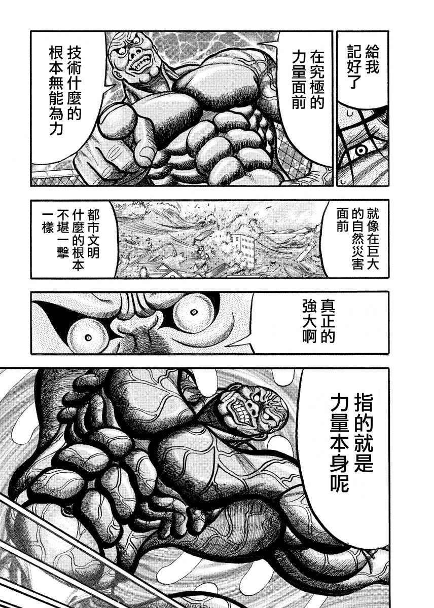 第95话