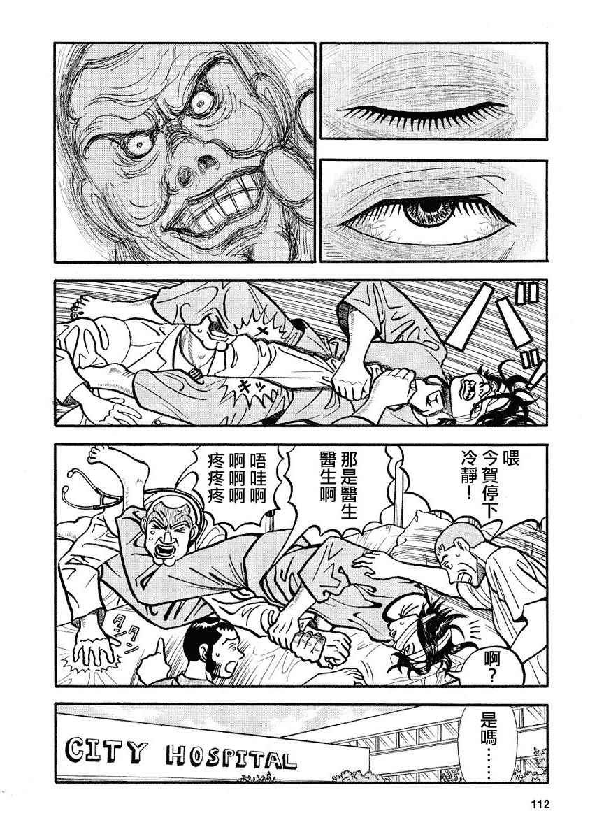 第95话
