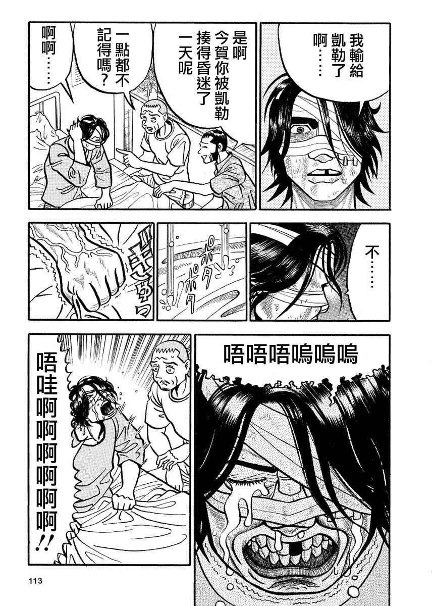 第95话