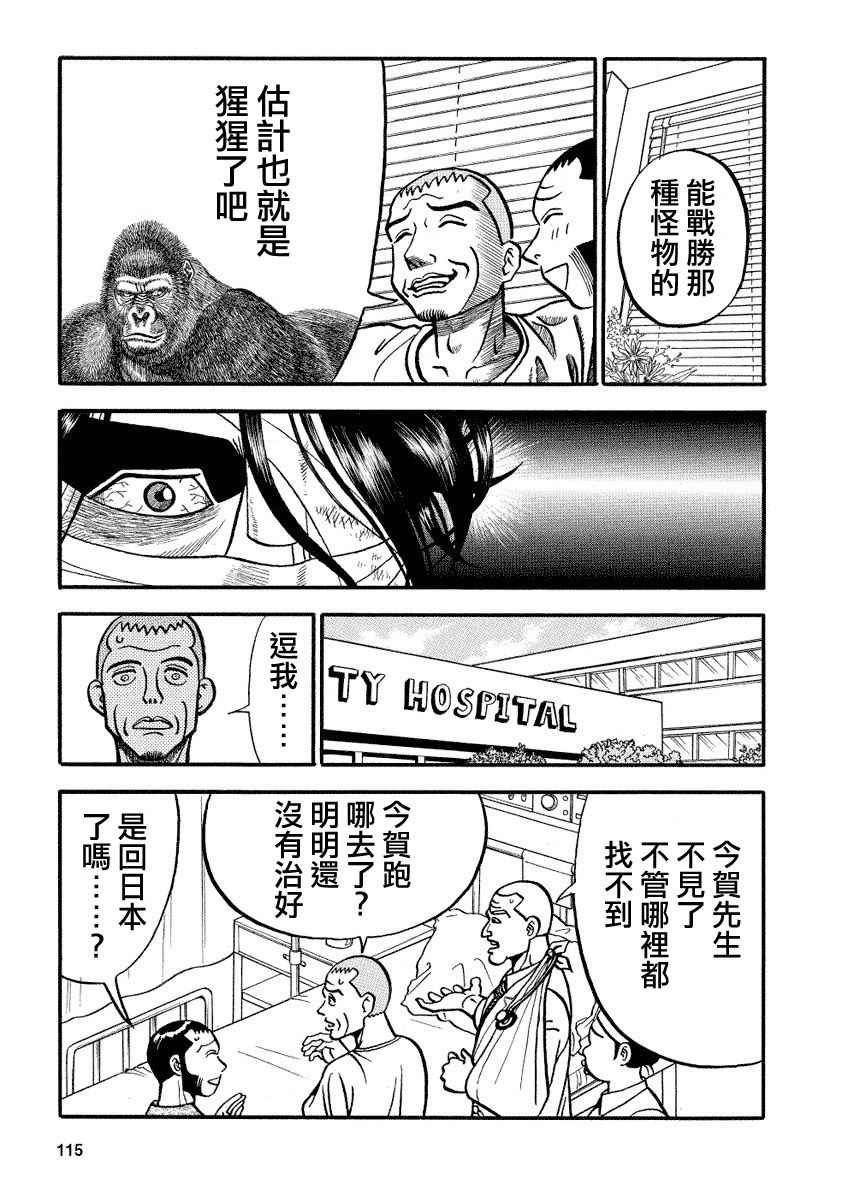 第95话
