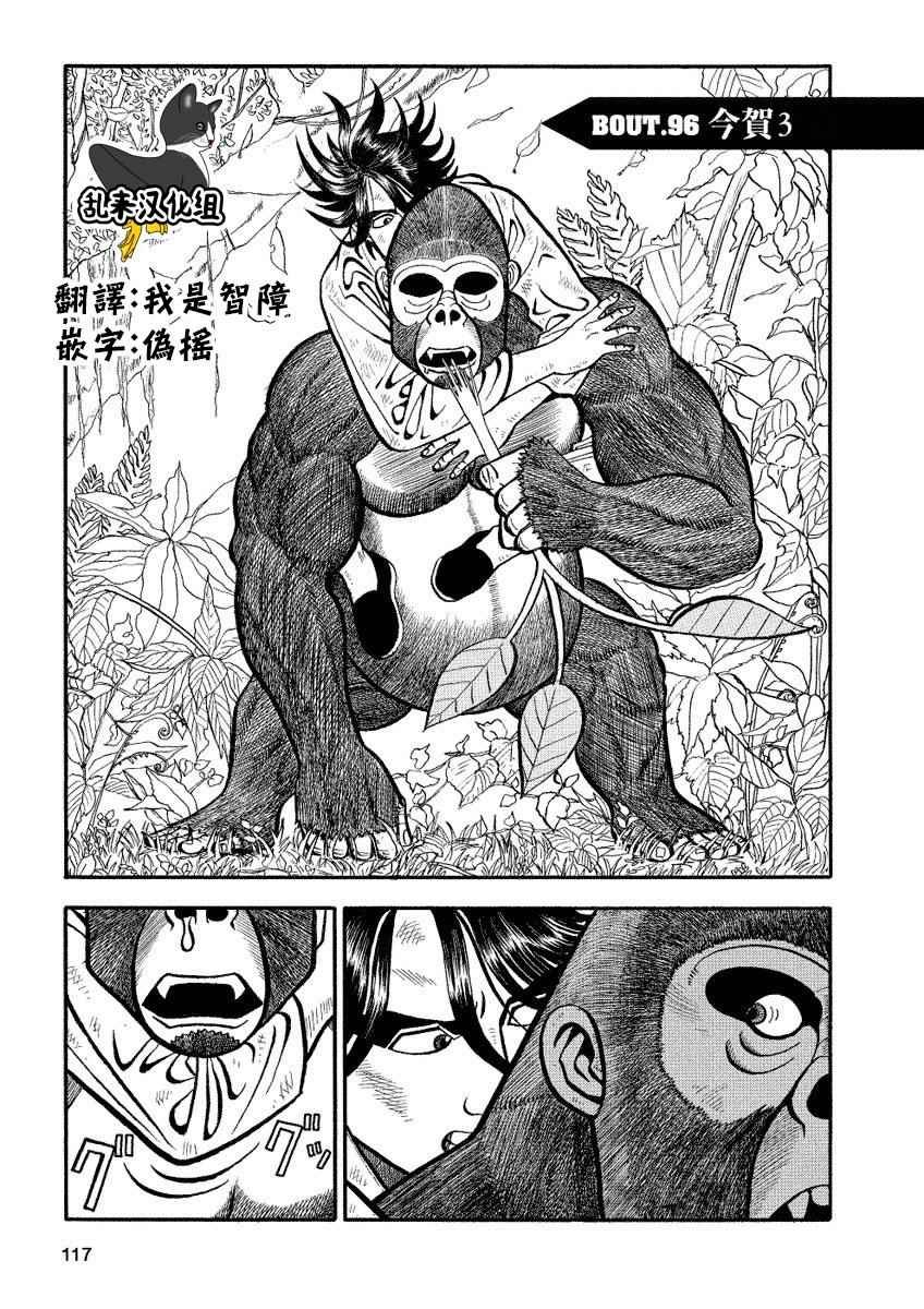 第96话