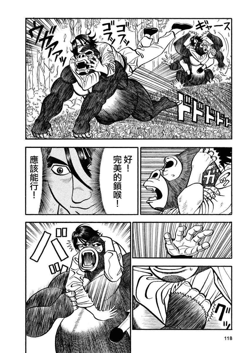 第96话