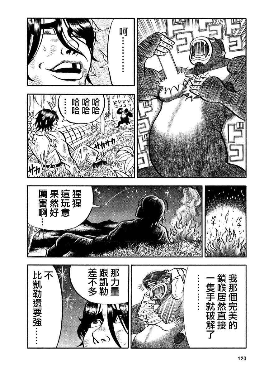 第96话
