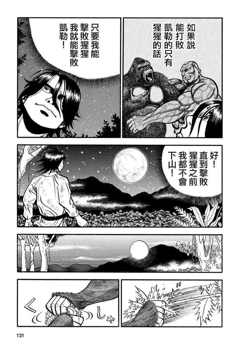 第96话