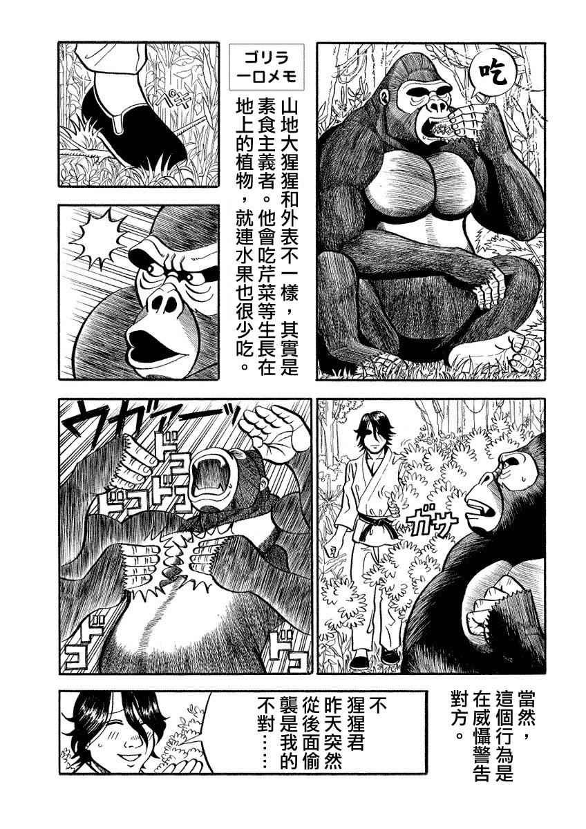 第96话