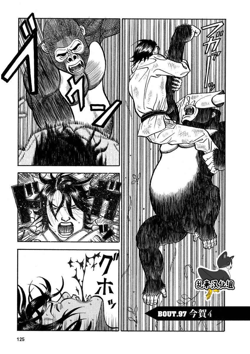 第97话