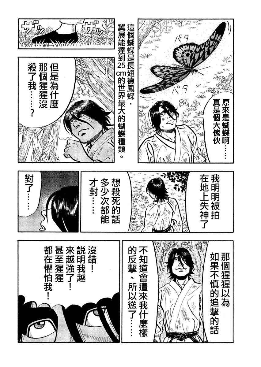 第97话